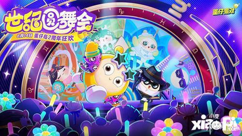 蛋仔派对最新爆料福利,福利大放送,惊喜不断等你来! 第3张 蛋仔派对最新爆料福利,福利大放送,惊喜不断等你来! 第3张