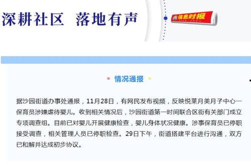 广州月子中心爆料视频播放,揭秘高端月子服务的真实内幕 第1张 广州月子中心爆料视频播放,揭秘高端月子服务的真实内幕 第1张